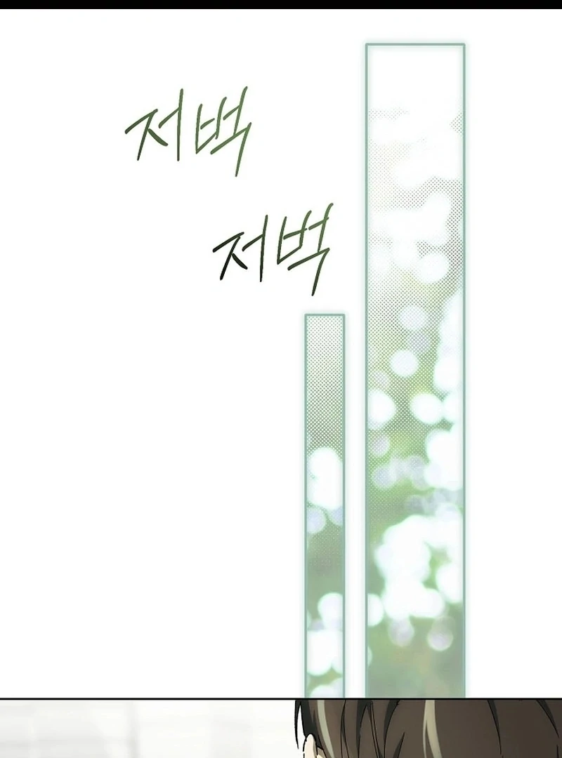 Read The Dawn That Twists Your Neck EN Manga Online