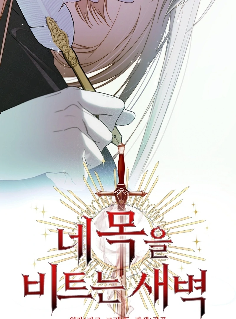 Read The Dawn That Twists Your Neck EN Manga Online