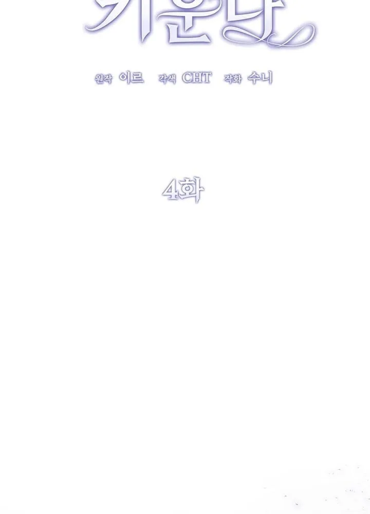 Read The Devil Raises a Lady Manga Online