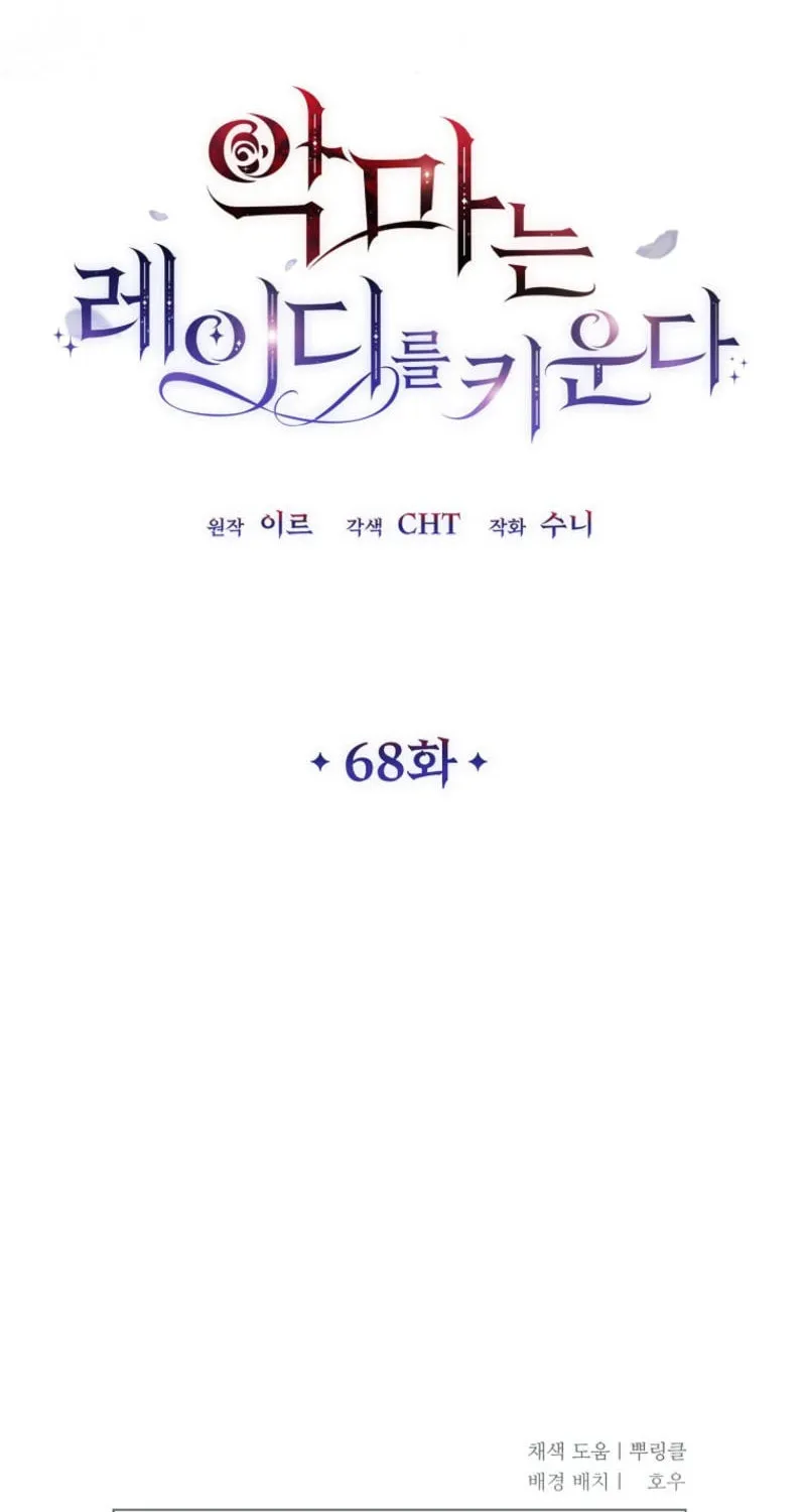 Read The Devil Raises a Lady Manga Online