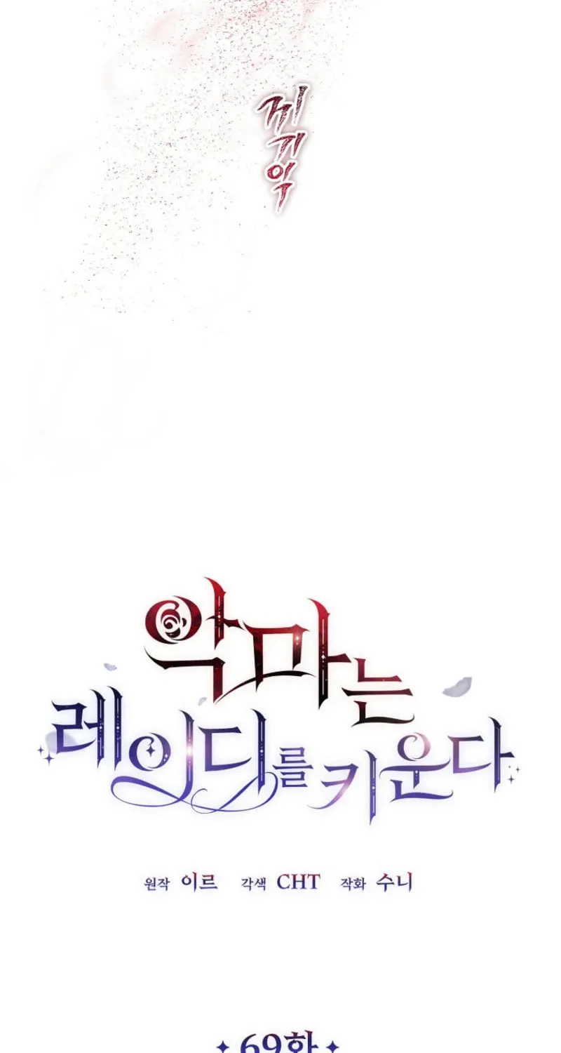 Read The Devil Raises a Lady Manga Online