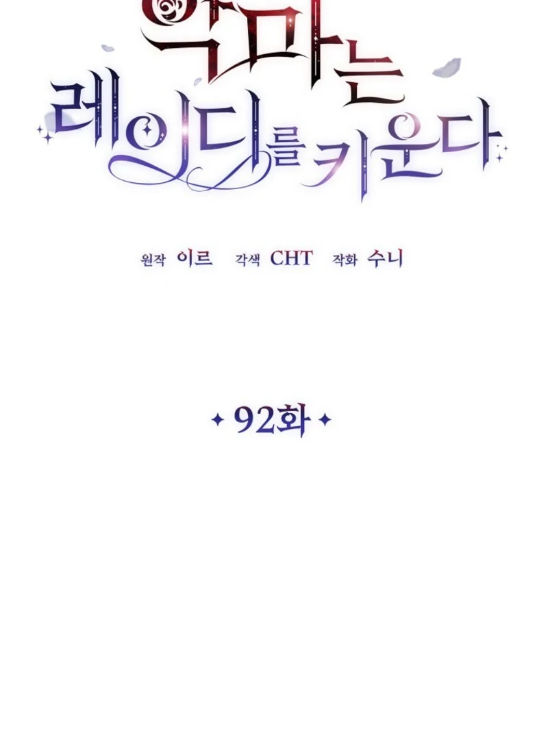 Read The Devil Raises a Lady Manga Online