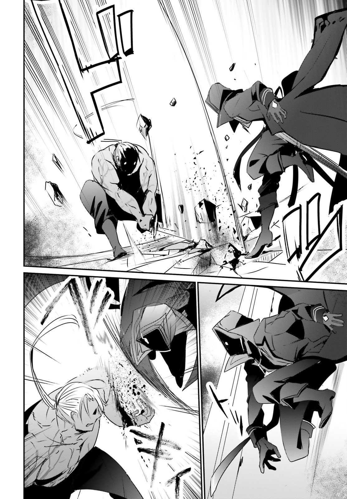 Read The Eminence in Shadow EN Manga Online