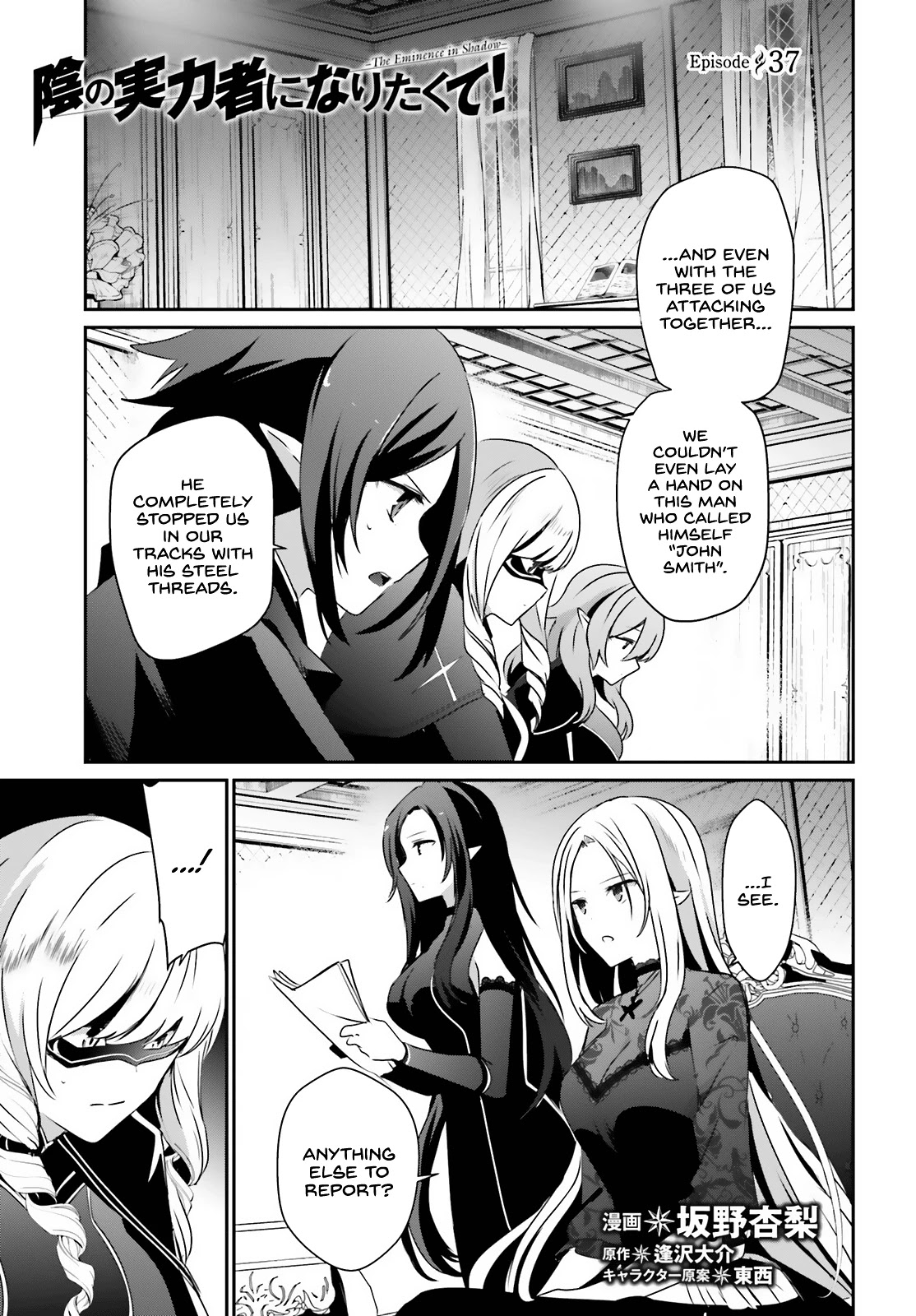 Read The Eminence in Shadow EN Manga Online