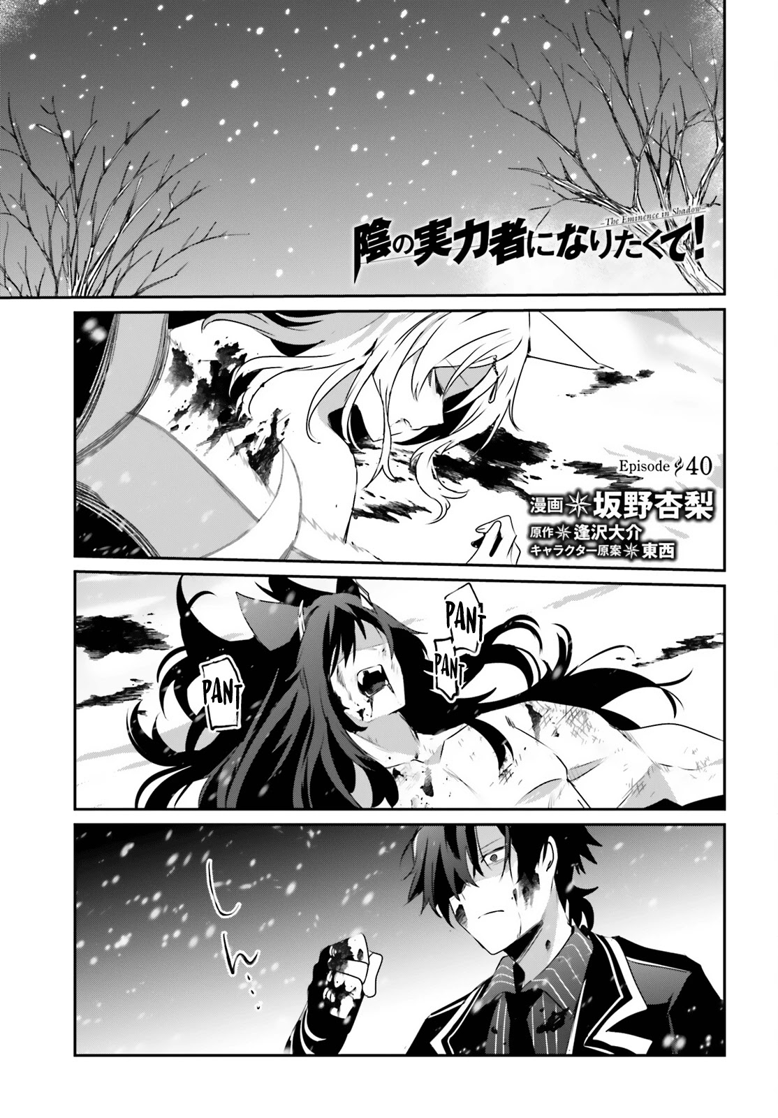 Read The Eminence in Shadow EN Manga Online