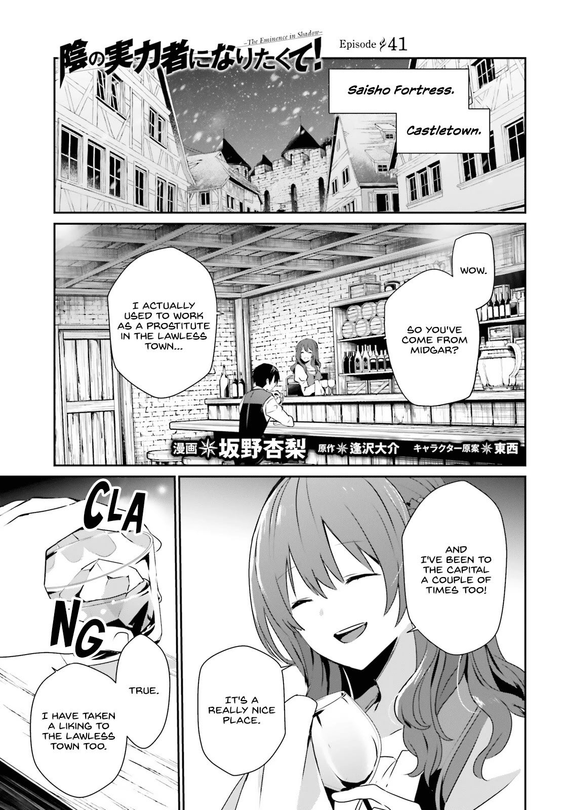 Read The Eminence in Shadow EN Manga Online