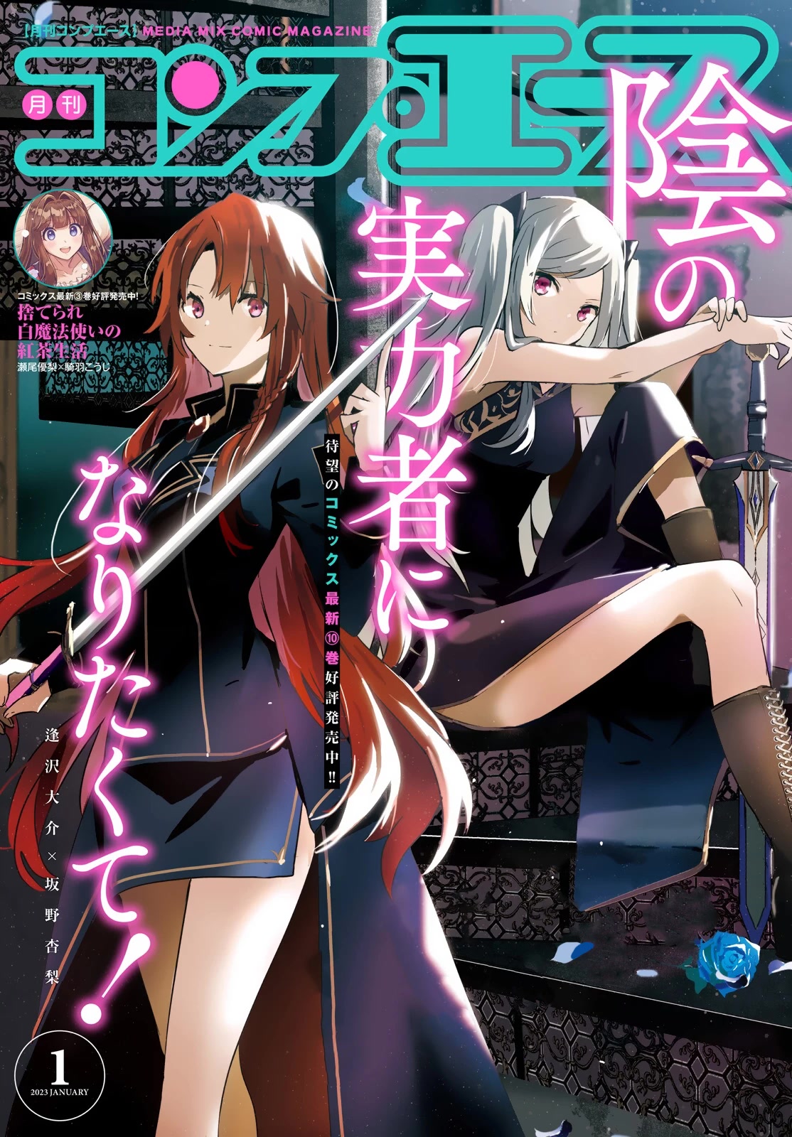 Read The Eminence in Shadow EN Manga Online