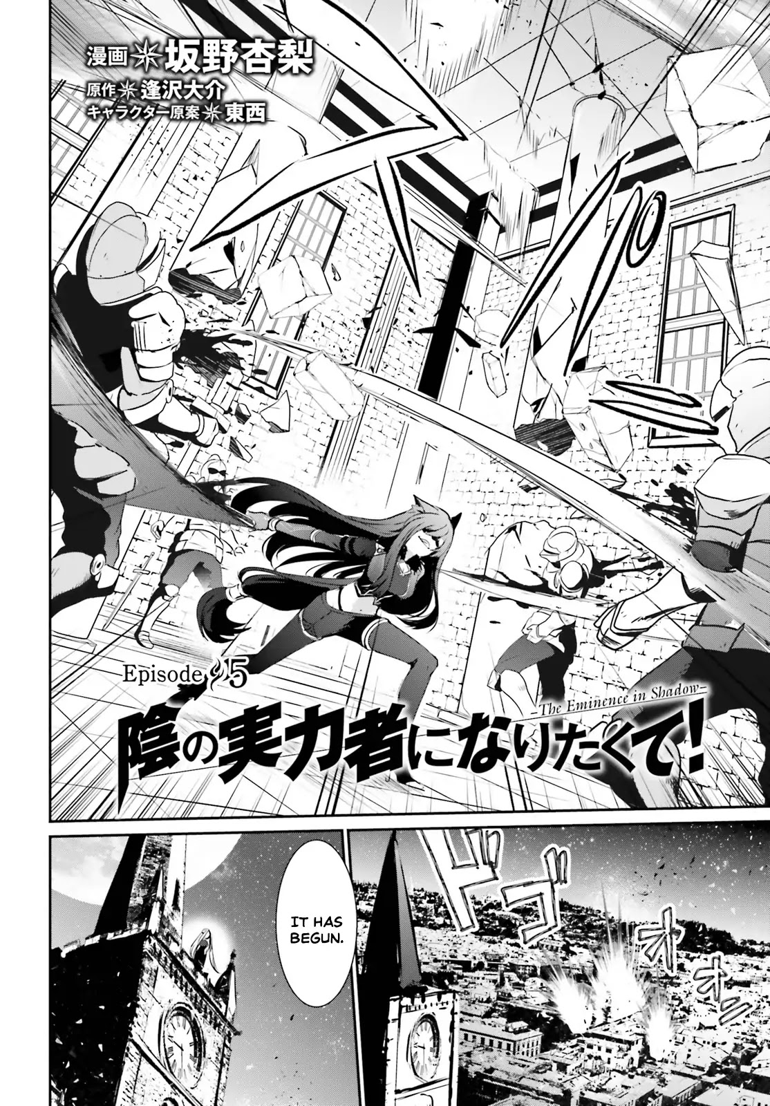 Read The Eminence in Shadow EN Manga Online