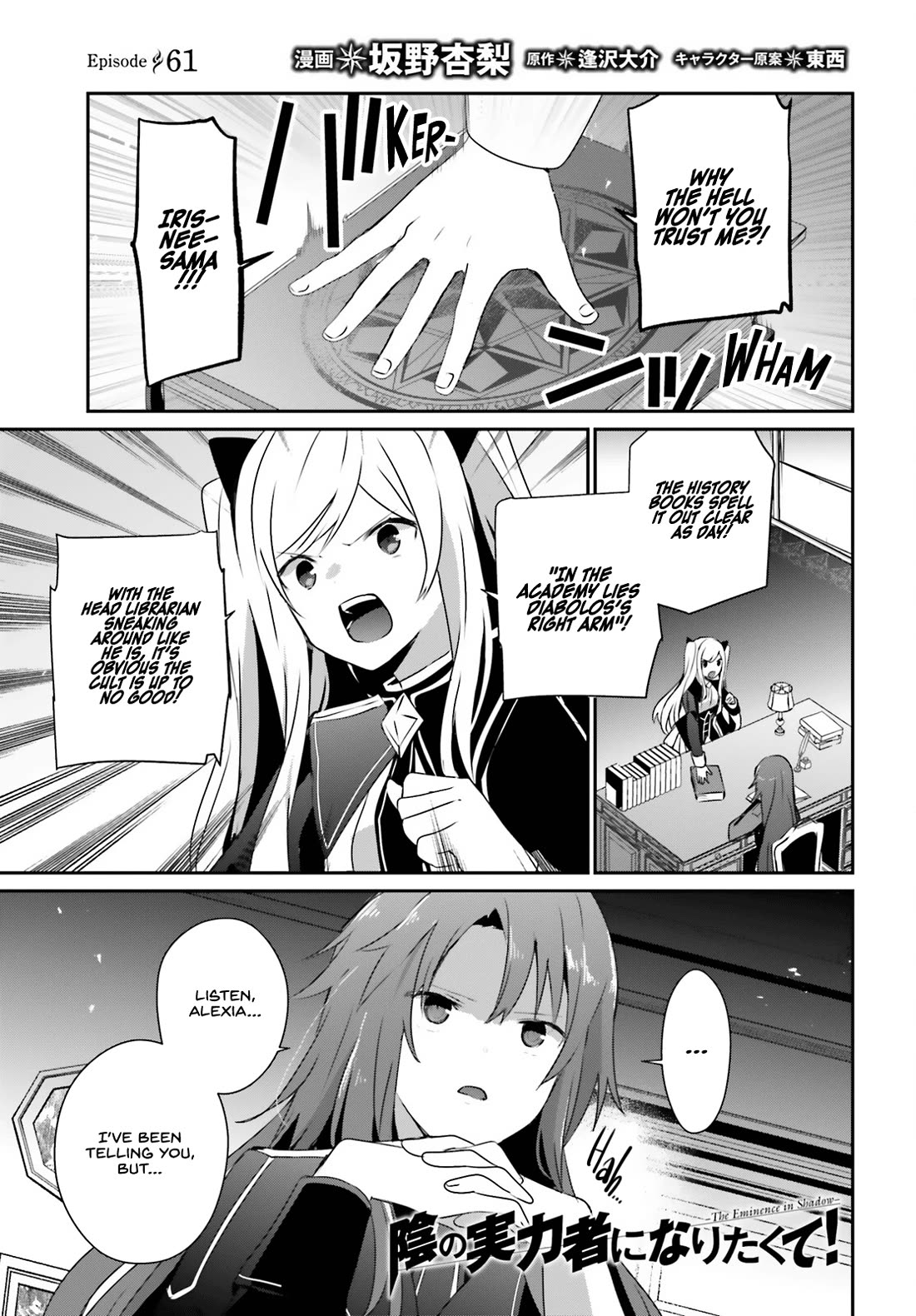 Read The Eminence in Shadow EN Manga Online