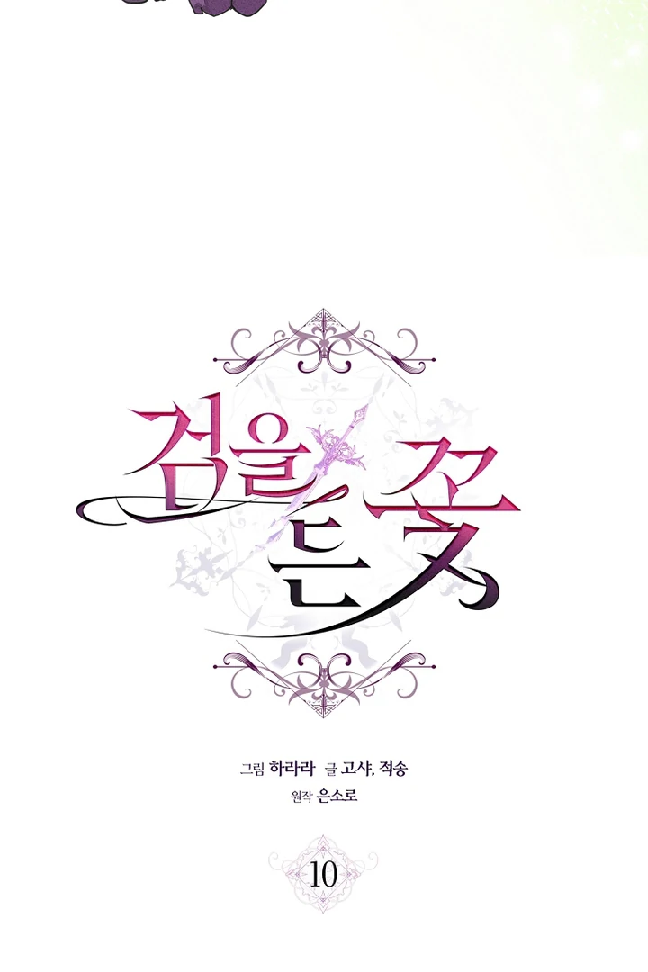 Read The Flower Who Bears The Sword EN Manga Online