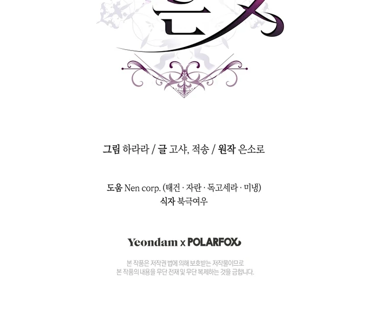 Read The Flower Who Bears The Sword EN Manga Online