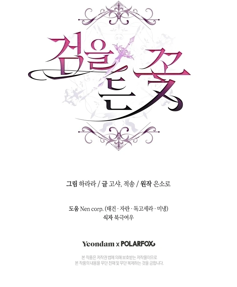 Read The Flower Who Bears The Sword EN Manga Online