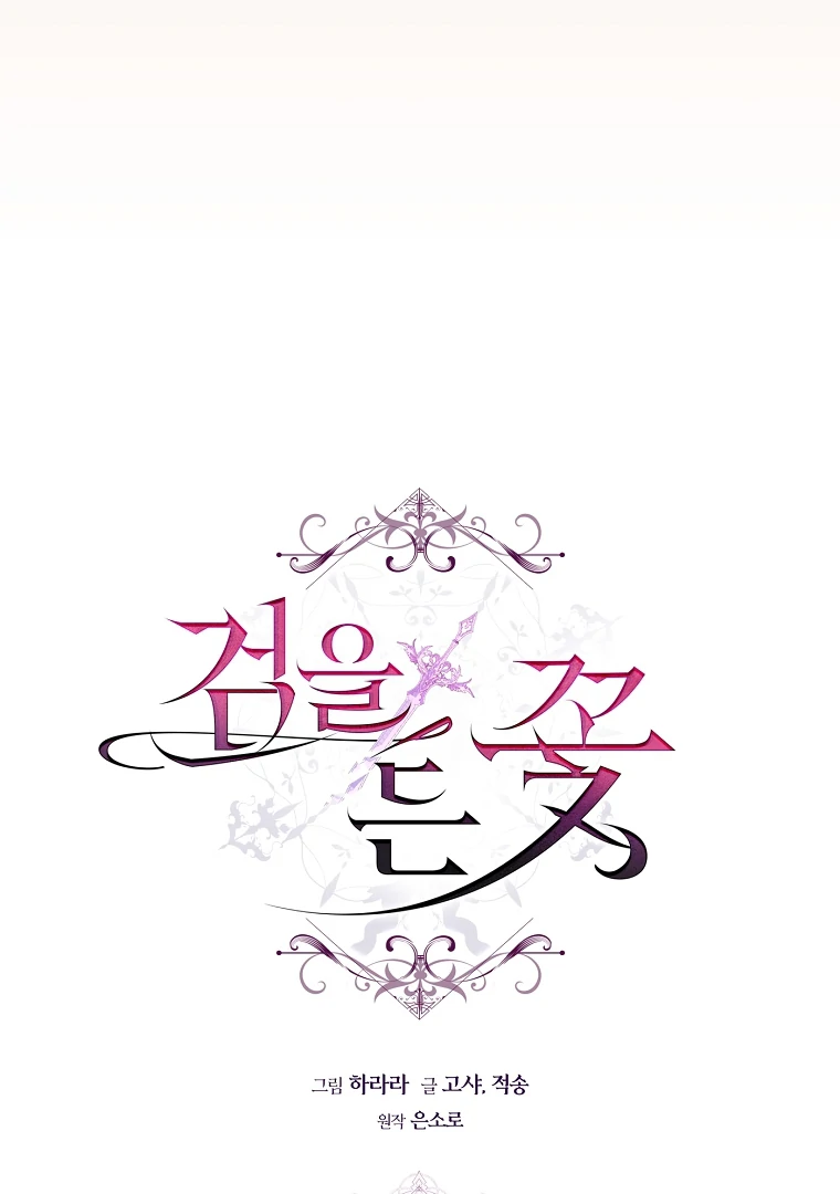 Read The Flower Who Bears The Sword EN Manga Online
