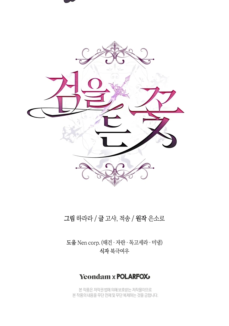 Read The Flower Who Bears The Sword EN Manga Online