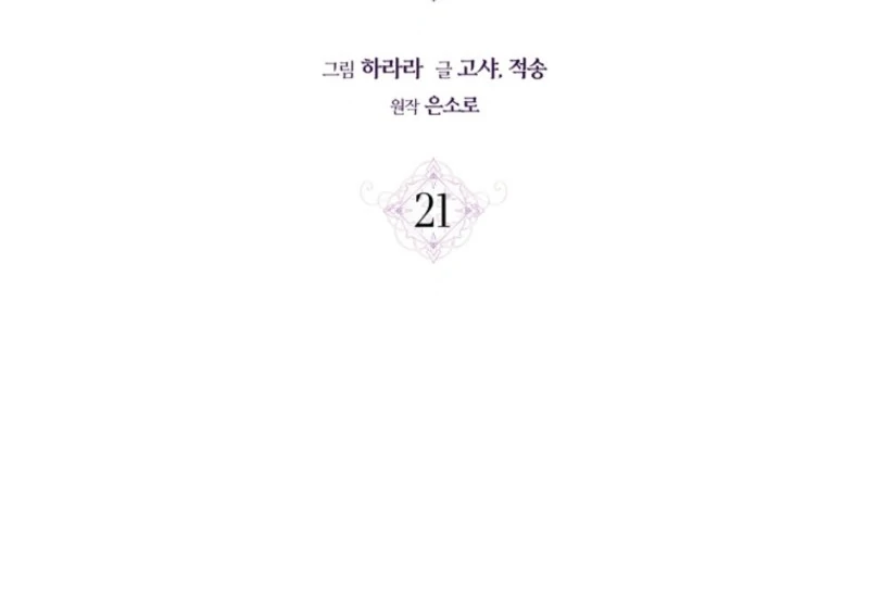 Read The Flower Who Bears The Sword EN Manga Online