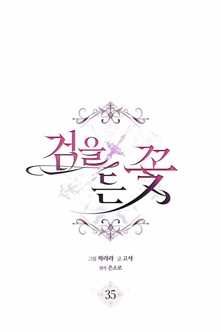 Read The Flower Who Bears The Sword EN Manga Online