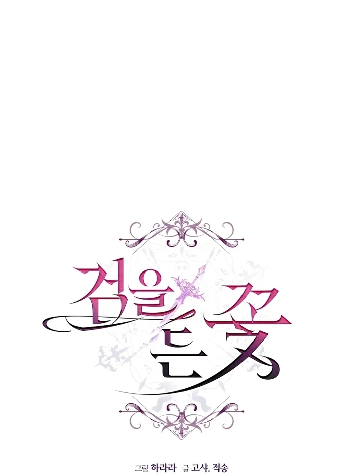 Read The Flower Who Bears The Sword EN Manga Online