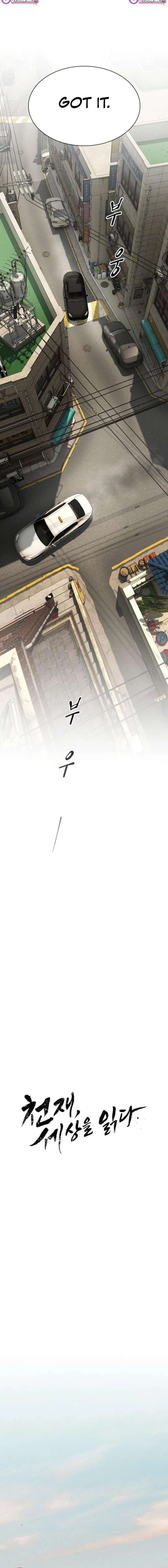 Read The Genius Who Sees Through the World EN Manga Online