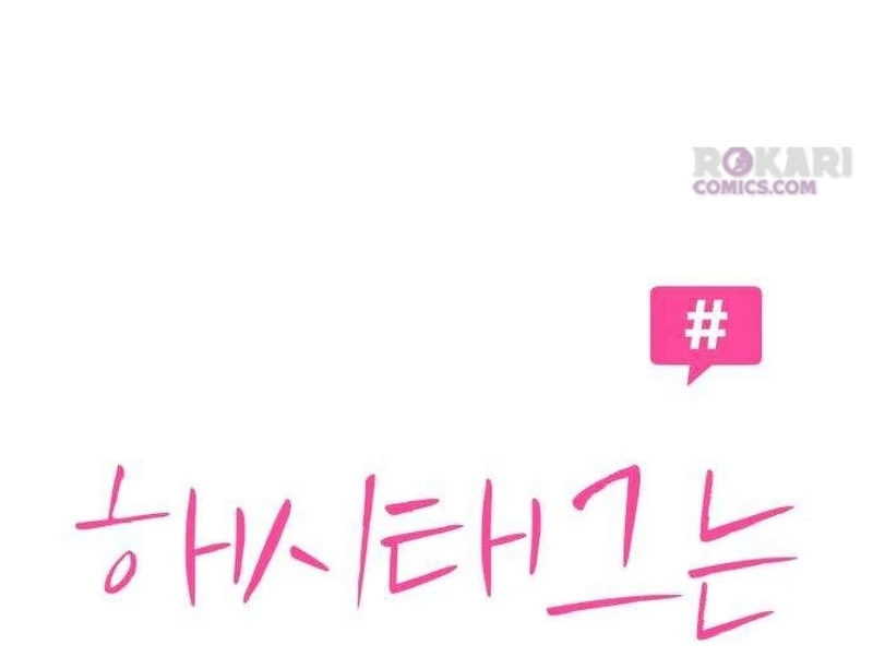 Read The Hashtag is First Love EN Manga Online
