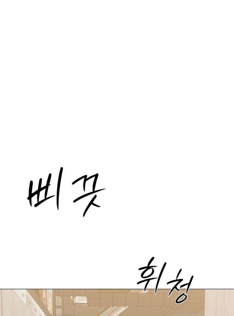 Read The Hashtag is First Love EN Manga Online
