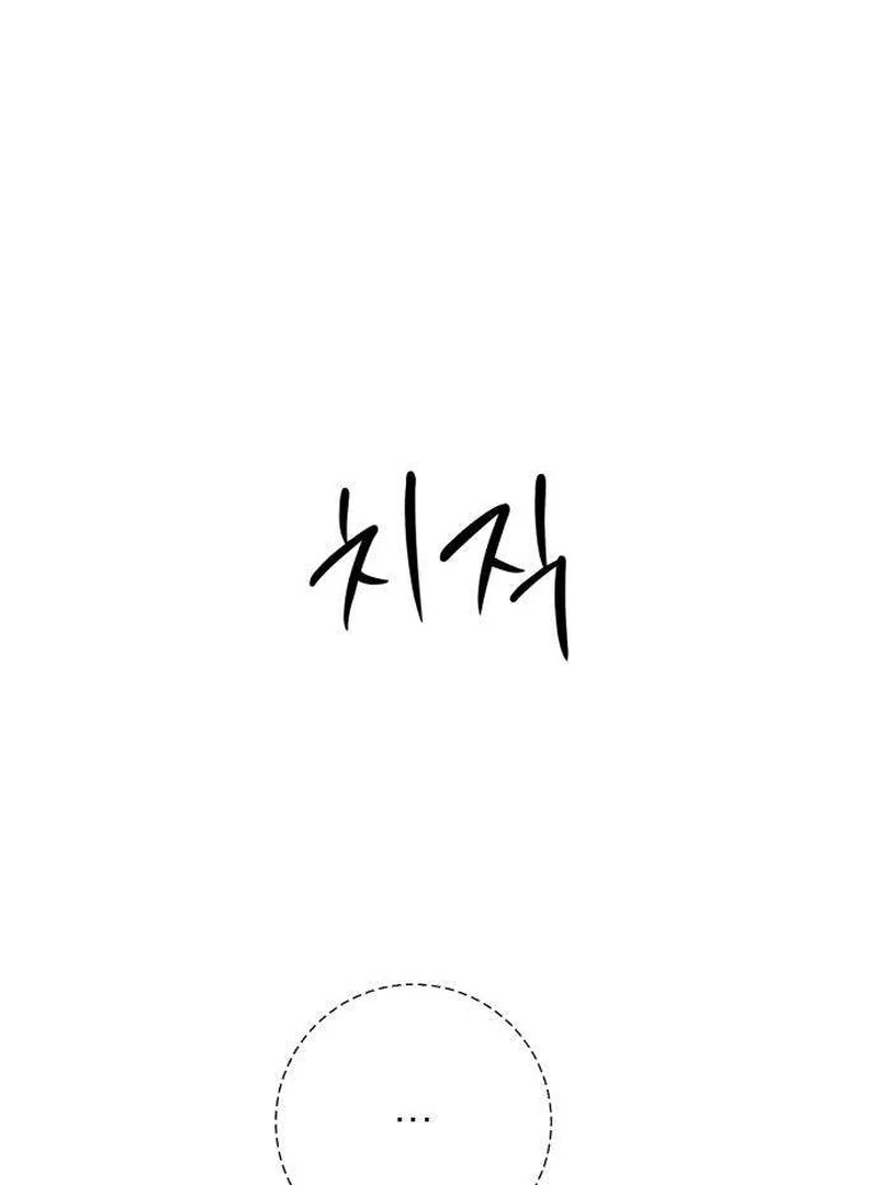 Read The Hashtag is First Love EN Manga Online