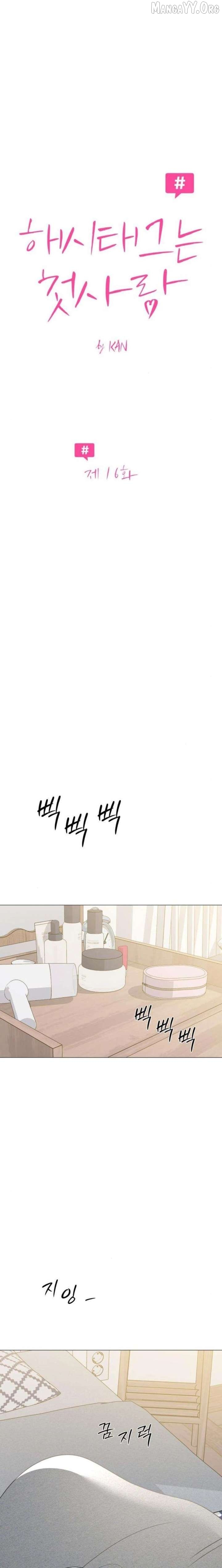 Read The Hashtag is First Love EN Manga Online