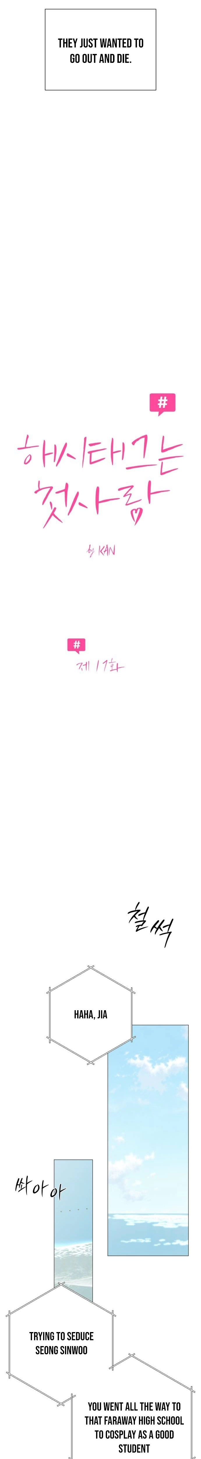 Read The Hashtag is First Love EN Manga Online