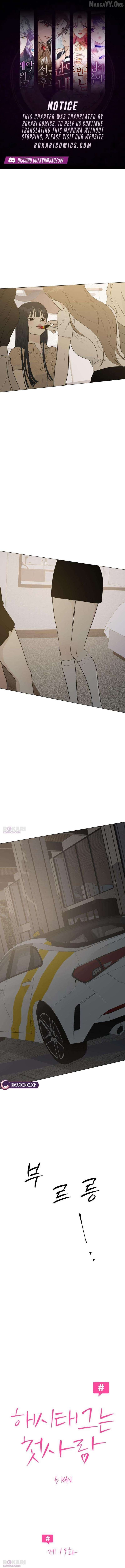 Read The Hashtag is First Love EN Manga Online