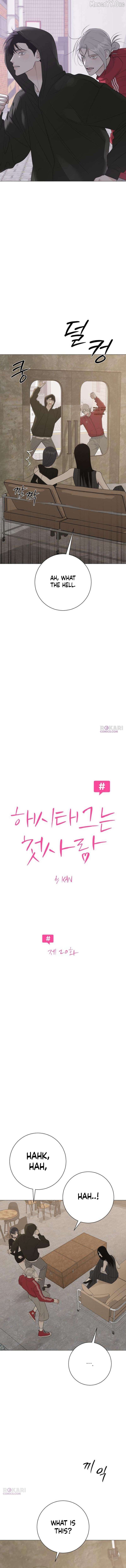 Read The Hashtag is First Love EN Manga Online