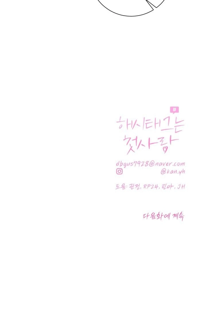 Read The Hashtag is First Love EN Manga Online