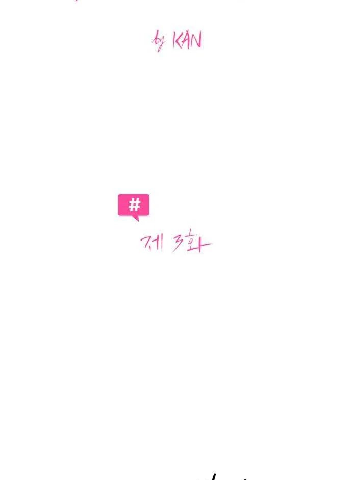 Read The Hashtag is First Love EN Manga Online