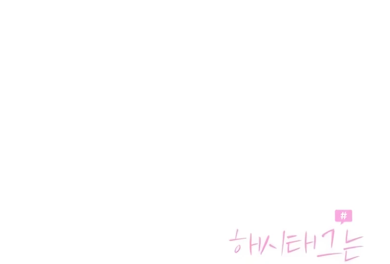 Read The Hashtag is First Love EN Manga Online