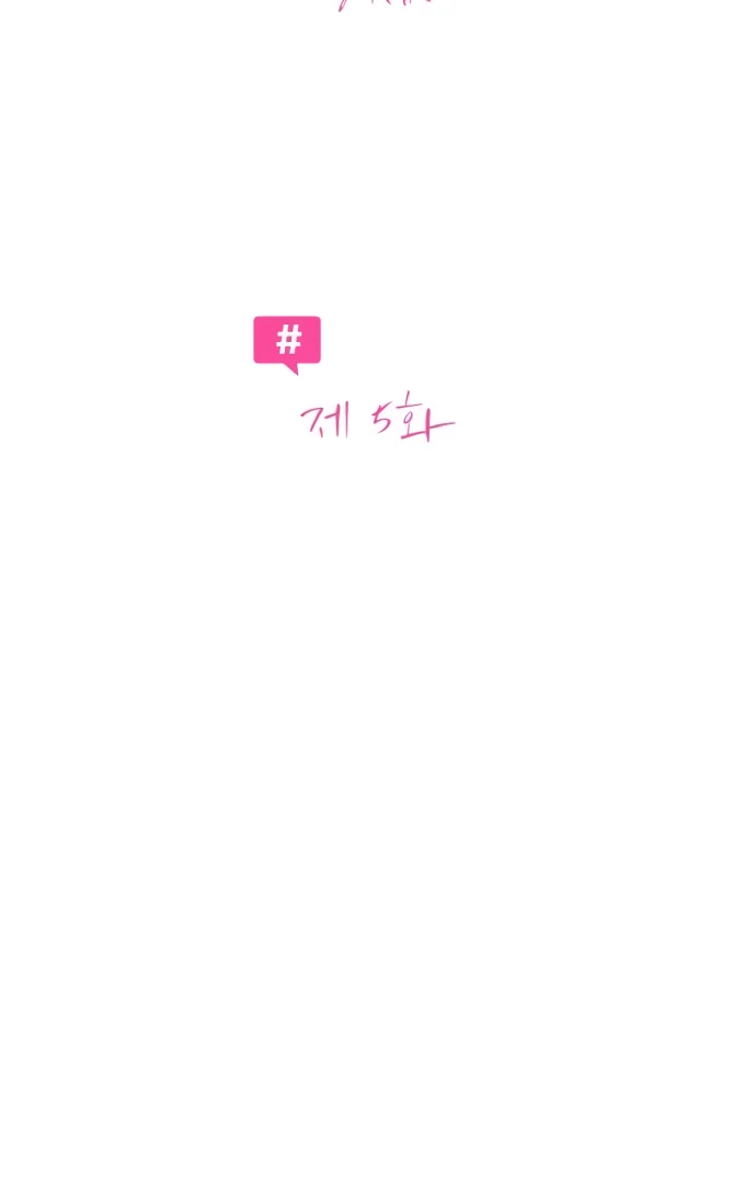 Read The Hashtag is First Love EN Manga Online