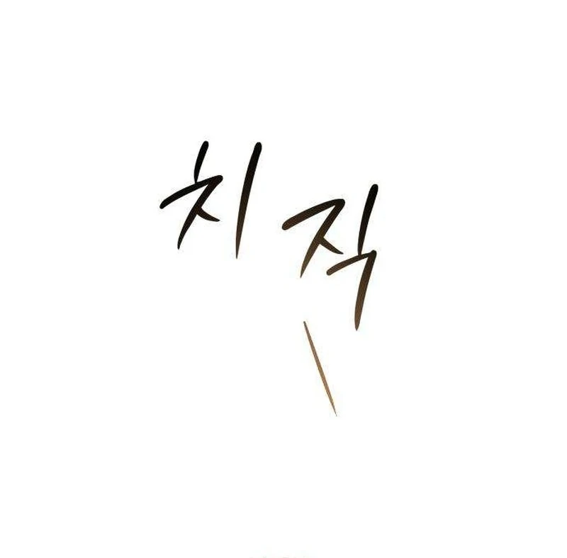 Read The Hashtag is First Love EN Manga Online