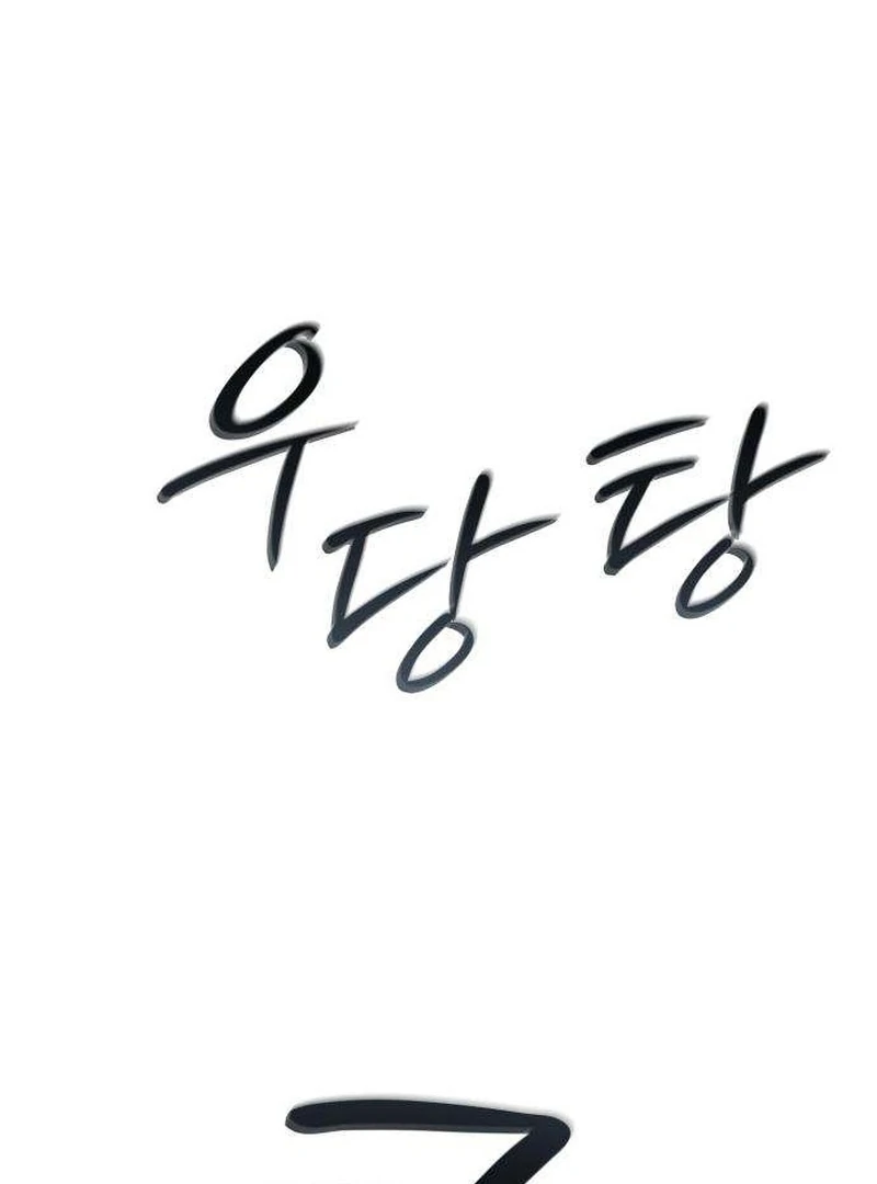 Read The Hashtag is First Love EN Manga Online