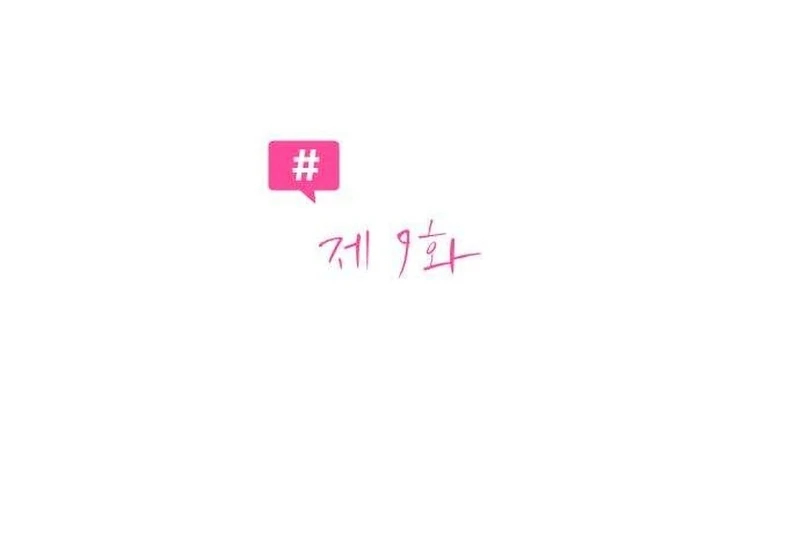 Read The Hashtag is First Love EN Manga Online