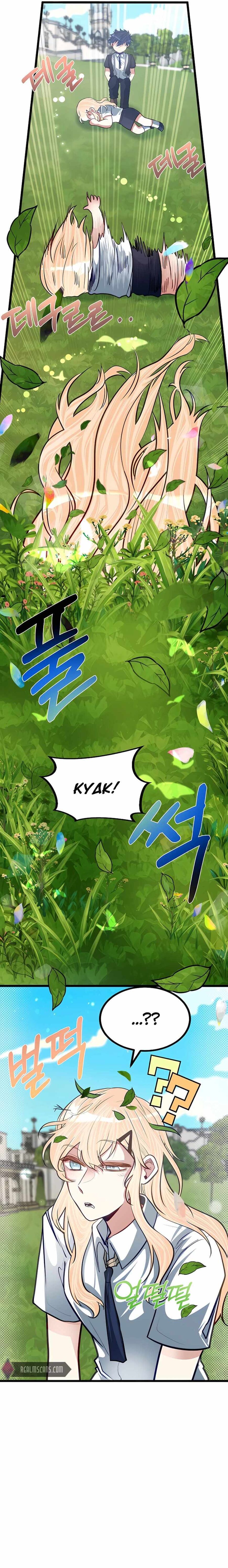 Read The Hero's Younger Brother Is a Deceased Person in the Academy EN Manga Online
