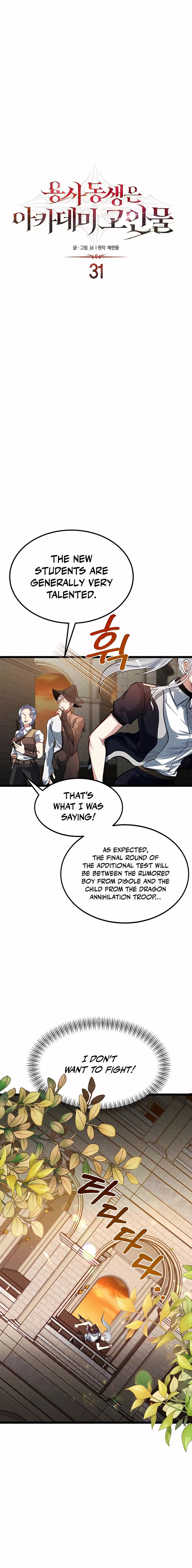 Read The Hero's Younger Brother Is a Deceased Person in the Academy EN Manga Online