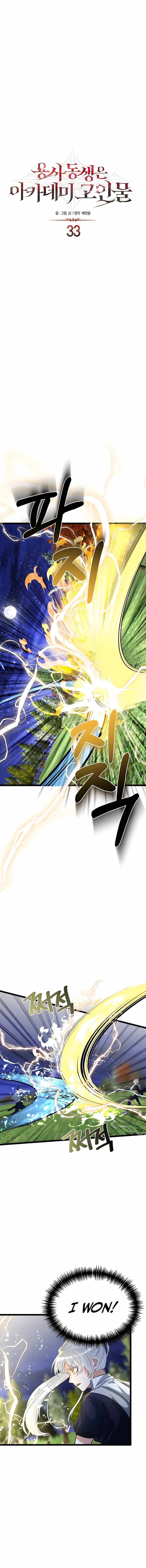Read The Hero's Younger Brother Is a Deceased Person in the Academy EN Manga Online