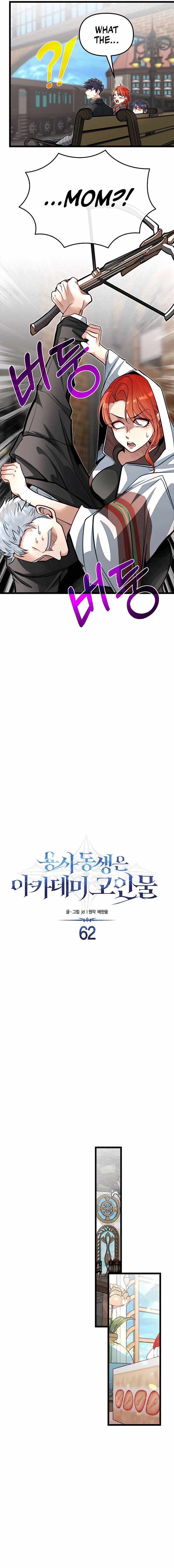 Read The Hero's Younger Brother Is a Deceased Person in the Academy EN Manga Online