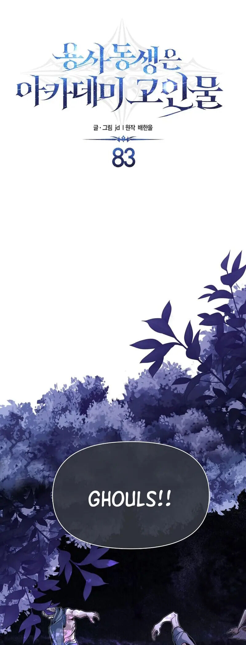 Read The Hero's Younger Brother Is a Deceased Person in the Academy EN Manga Online