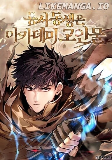 Read The Hero's Younger Brother Is a Deceased Person in the Academy EN Manga Online