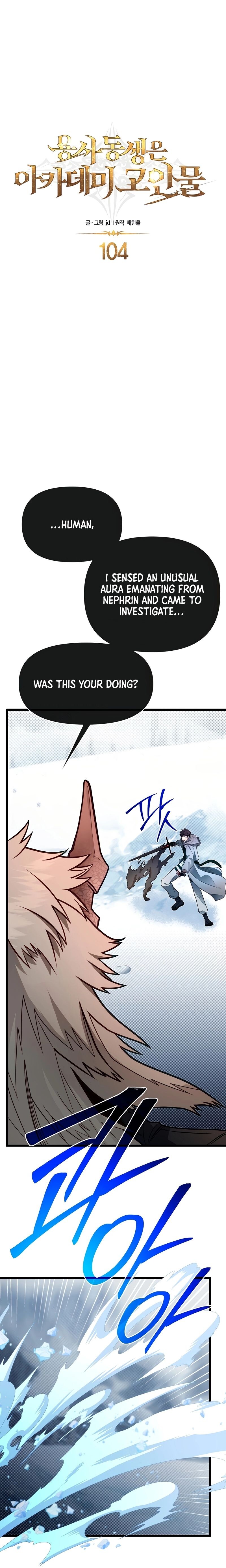 Read The Hero's Younger Brother Is a Deceased Person in the Academy EN Manga Online