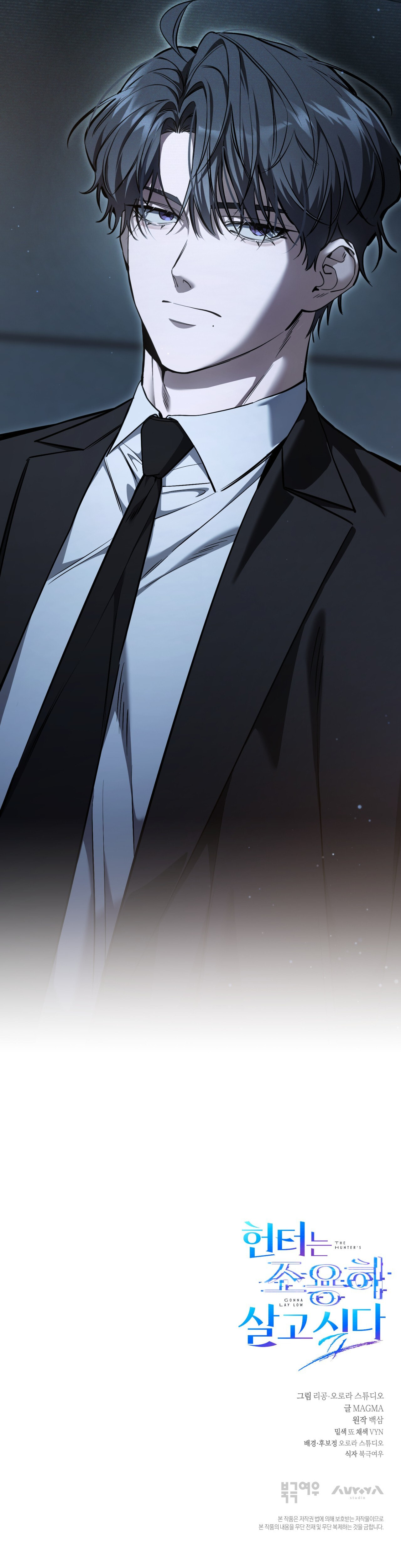 Read The Hunter's Gonna Lay Low Manga Online