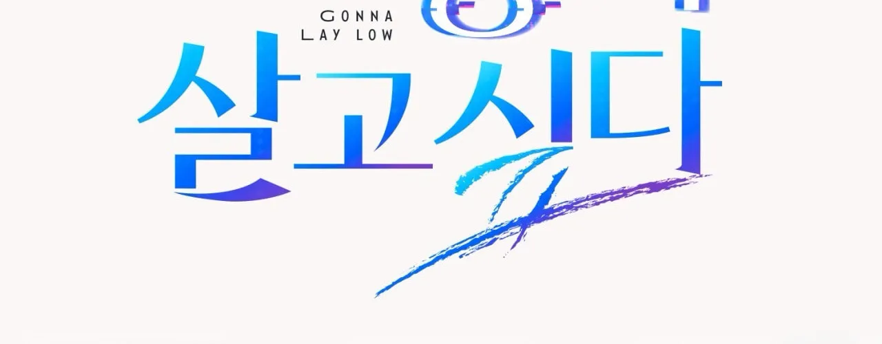Read The Hunter's Gonna Lay Low Manga Online