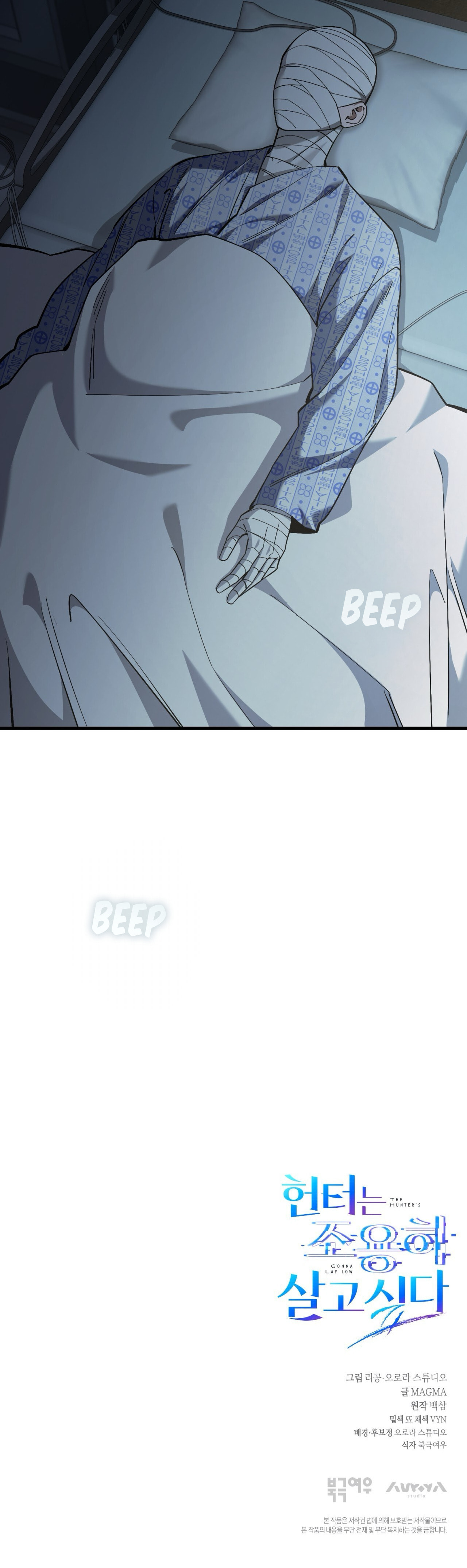 Read The Hunter's Gonna Lay Low Manga Online
