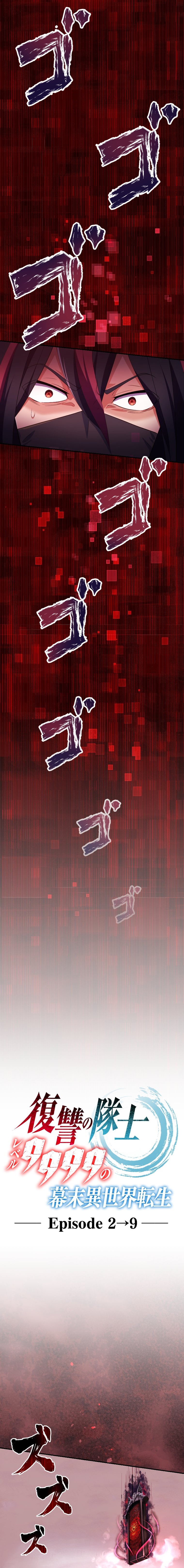 Read The Level 9999 Otherworldly Warriors From the End of the Edo Period EN Manga Online