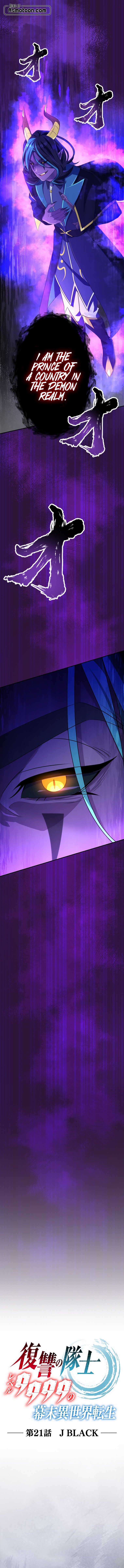 Read The Level 9999 Otherworldly Warriors From the End of the Edo Period EN Manga Online
