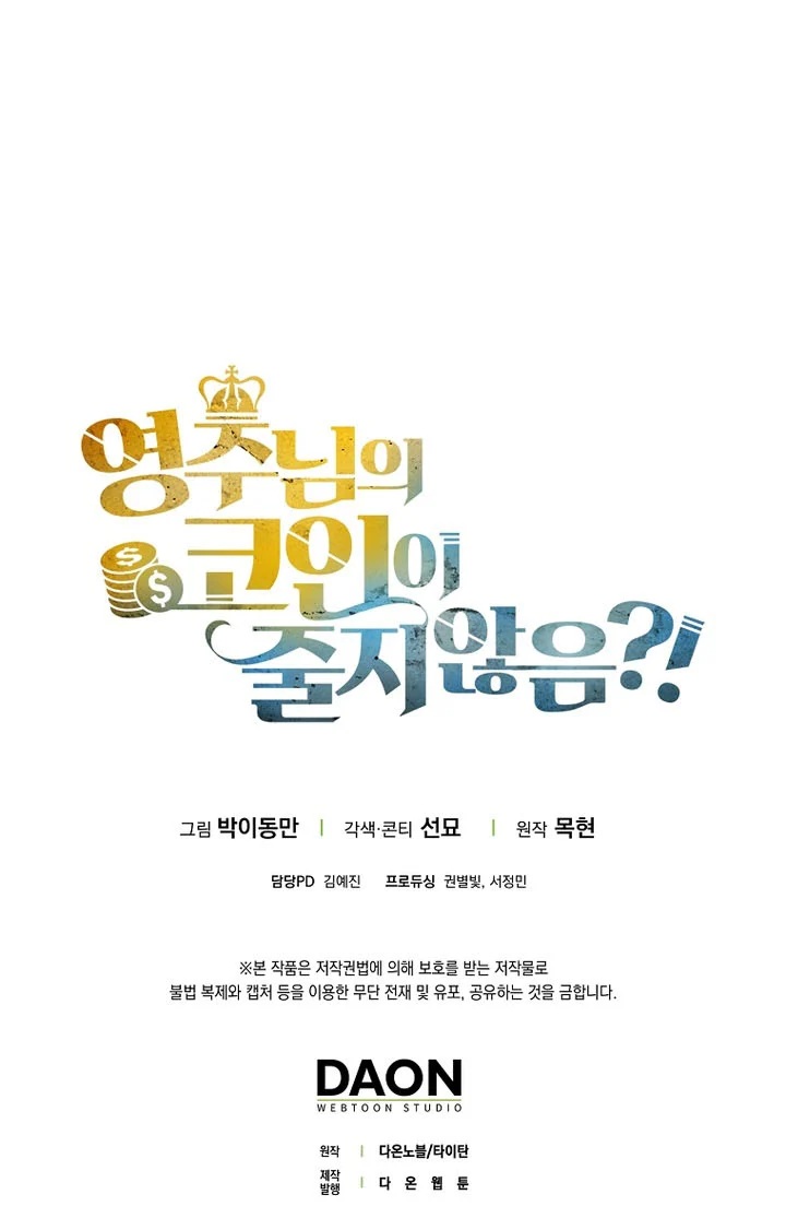 Read The Lord of Coins EN Manga Online