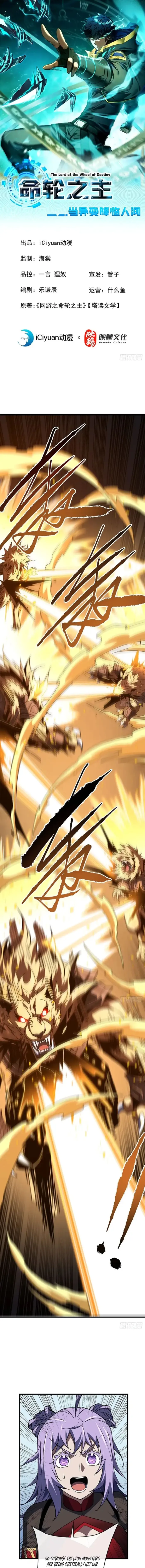 Read The Lord of the Wheel of Destiny EN Manga Online